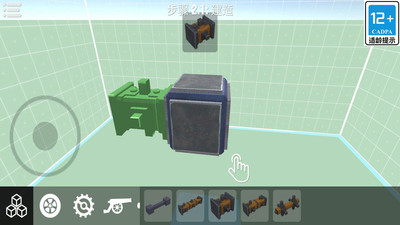 造个大杀器 V1.0.1截图3