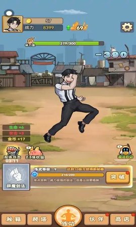 超能打桩 V1.0.0截图1