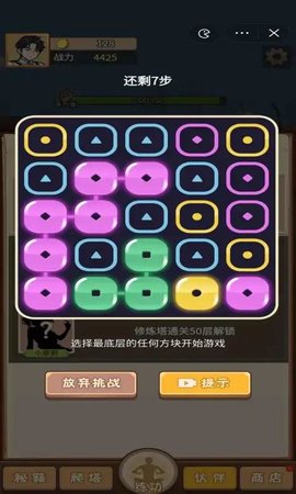 超能打桩 V1.0.0截图3