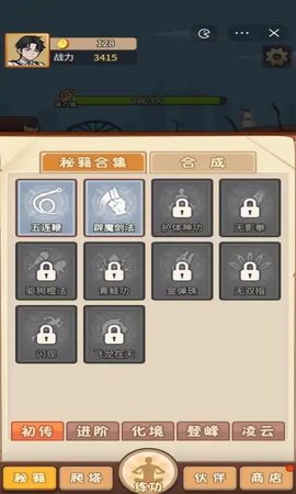 超能打桩 V1.0.0截图4