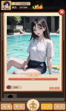 超能打桩 V1.0.0截图5