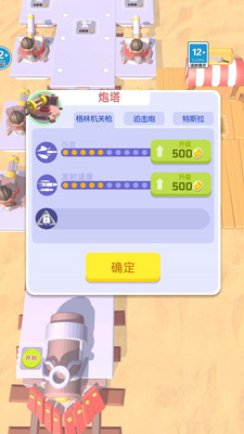 丧尸列车 V1.0截图2