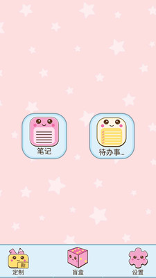 咕卡大师手账 V1.0截图5