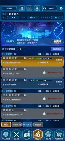 超次元小队 V9.1.4截图1