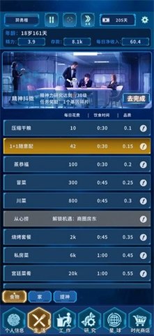 超次元小队 V9.1.4截图2