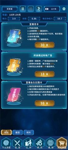 超次元小队 V9.1.4截图3