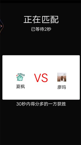 暴走爱消除 V1.0截图3