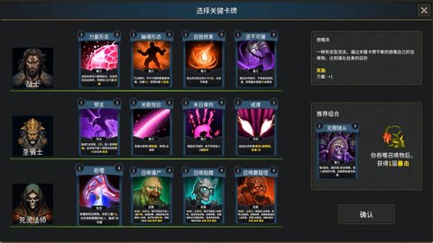 最后的小队 V0.1截图3