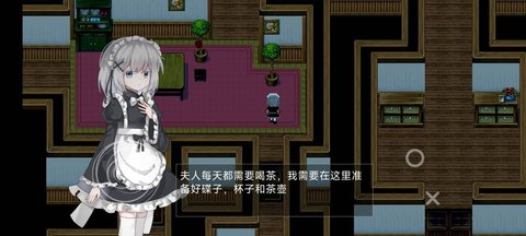 伯克利家的女仆 V0.9.6.1截图2