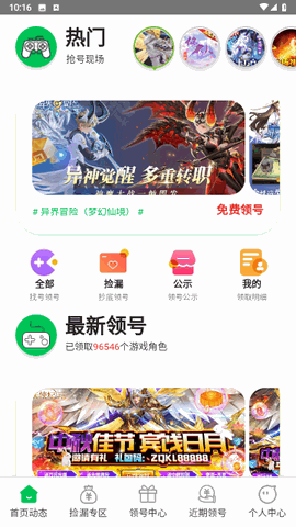 折上折账号交易 V1.0.0截图1