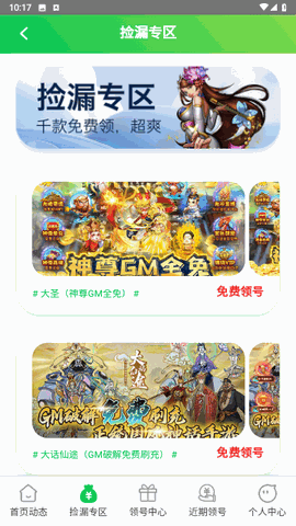 折上折账号交易 V1.0.0截图2