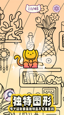 欢乐躲猫猫 V1.0.12截图2