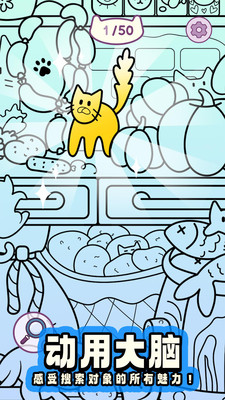 欢乐躲猫猫 V1.0.12截图3