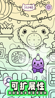 欢乐躲猫猫 V1.0.12截图4