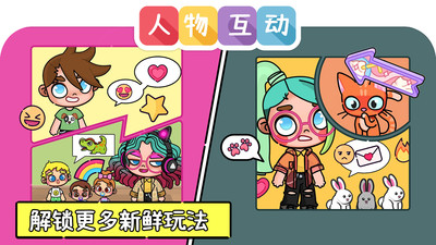 凡达世界孩童装扮 V1.0截图2