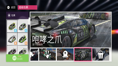 拉力地平线 V1.3.1截图3