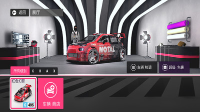 拉力地平线 V1.3.1截图4