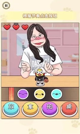 帮她完成挑战 V1.0截图3