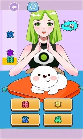 帮她完成挑战 V1.0截图4