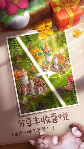 童话镇大冒险 V1.0.0截图5