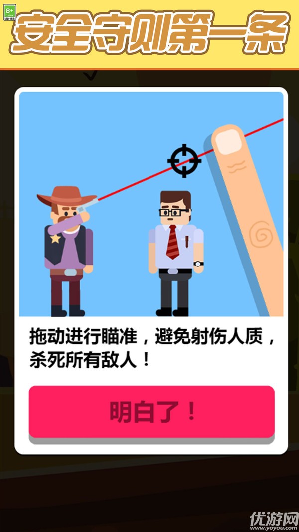 我是射手 V1.0.0截图1