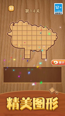 我解谜特牛 V1.0.0截图1