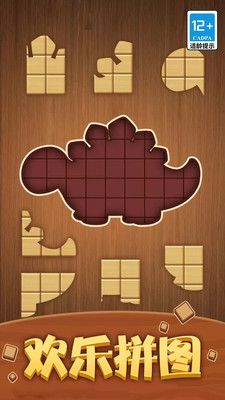 我解谜特牛 V1.0.0截图5