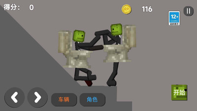 人类游乐园6 V1.0截图3