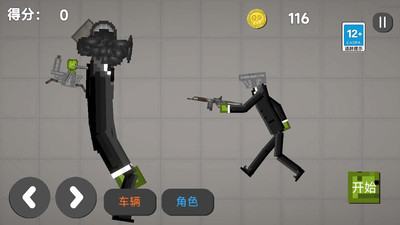 人类游乐园6 V1.0截图4