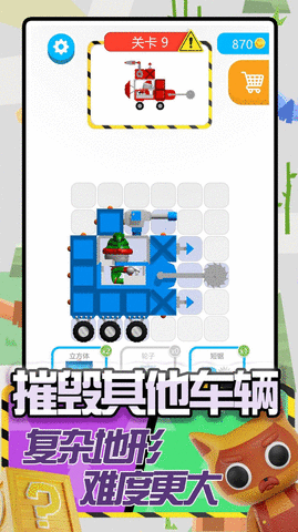 卡车建造模拟 V1.0.0截图2