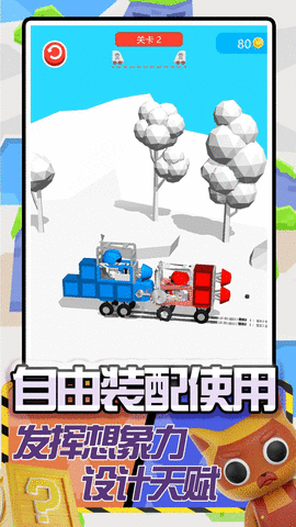 卡车建造模拟 V1.0.0截图4