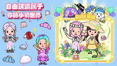 我的迷你小镇世界 V1.0截图3
