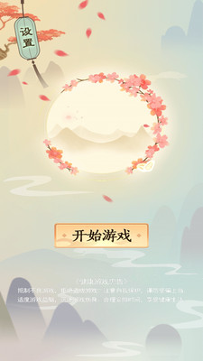 成语当首富 V1.0.1截图5