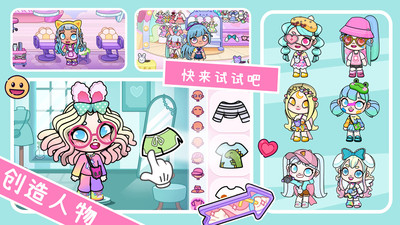凡达世界阿米小镇 V1.0截图2