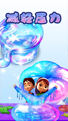 彩色粘液模拟器 V1.62截图2