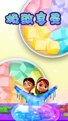 彩色粘液模拟器 V1.62截图3
