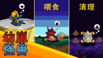 巨龙恐慌 V1.0截图1