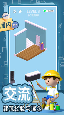 梦幻公主之家 V1.0.0截图2