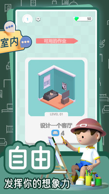 梦幻公主之家 V1.0.0截图3