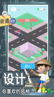 梦幻公主之家 V1.0.0截图4