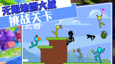 火柴人战争对决 V1.0截图1