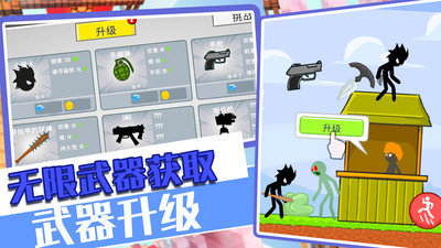 火柴人战争对决 V1.0截图2
