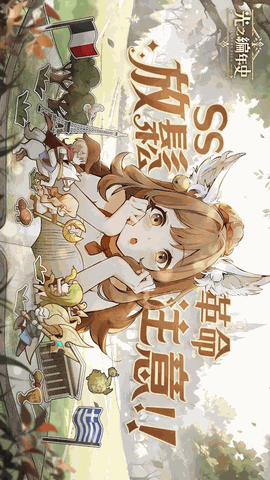 SS光之编年史 V3.0.20截图3