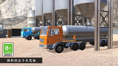 卡车老司机运输 V1.0.1截图3