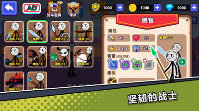 保护领主大人 V1.0.1截图3