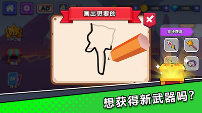 保护领主大人 V1.0.1截图4