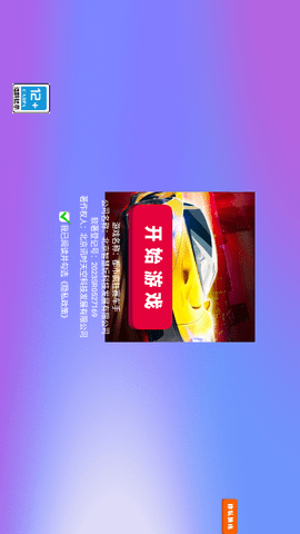 都市疯狂赛车戏 V300.1.0.3018截图1