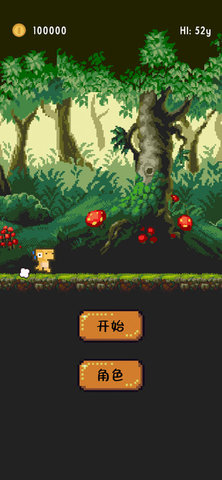 跳跃恐龙大冒险 V1.0.0截图2