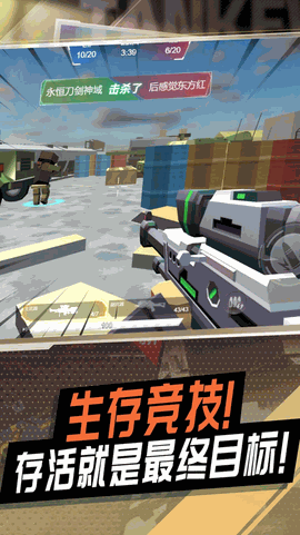 冷血狙击之王 V1.0.0截图3