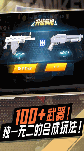 冷血狙击之王 V1.0.0截图4